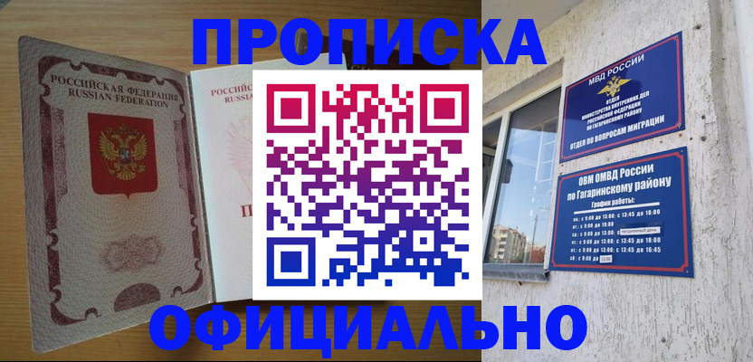 прописка для военкомата в Венёве