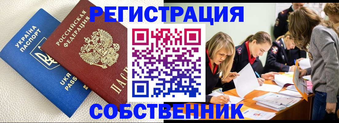 временная регистрация 2025 в Венёве