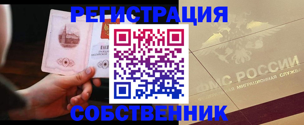 прописка регистрация в Венёве