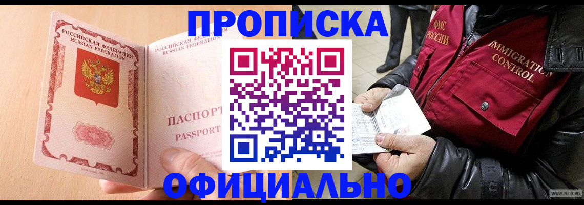 прописка в Венёве